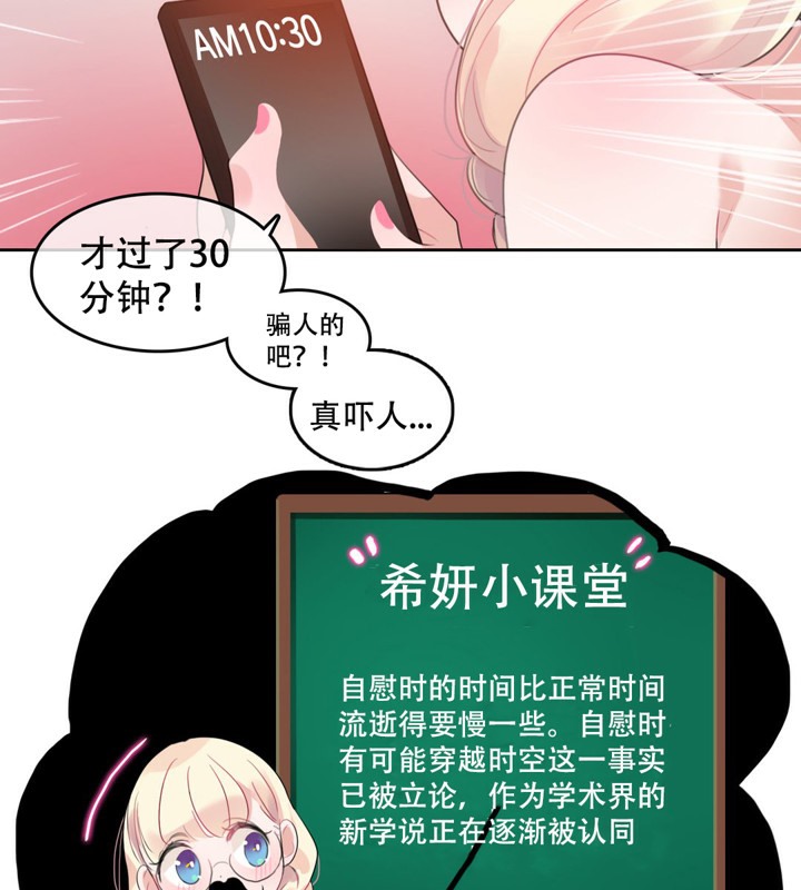 一个变态的日常生活第42话