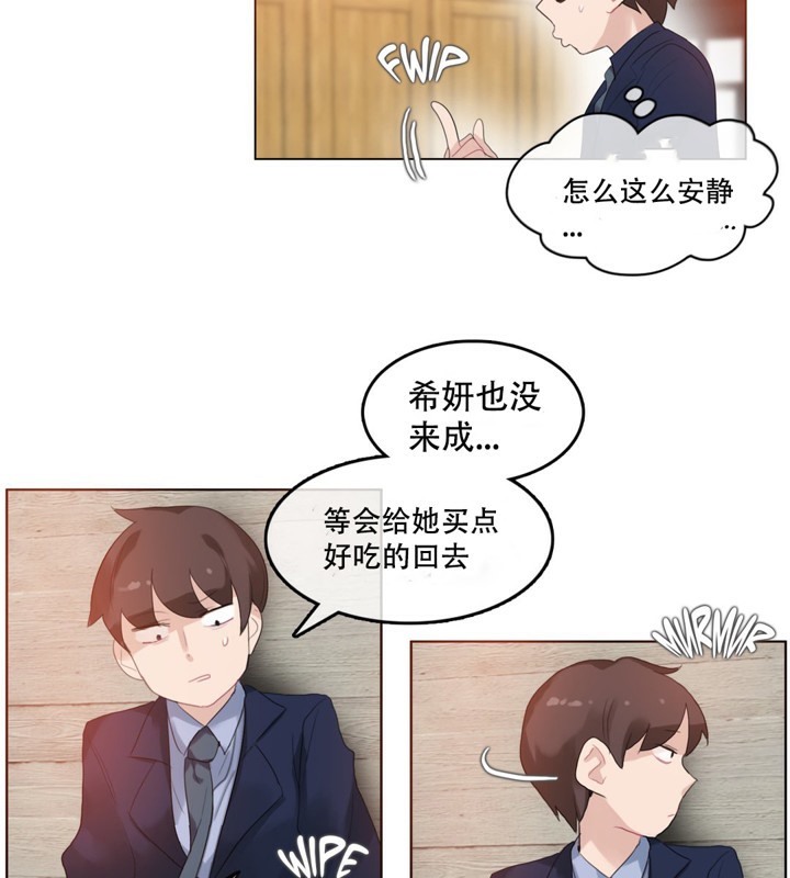 一个变态的日常生活第42话