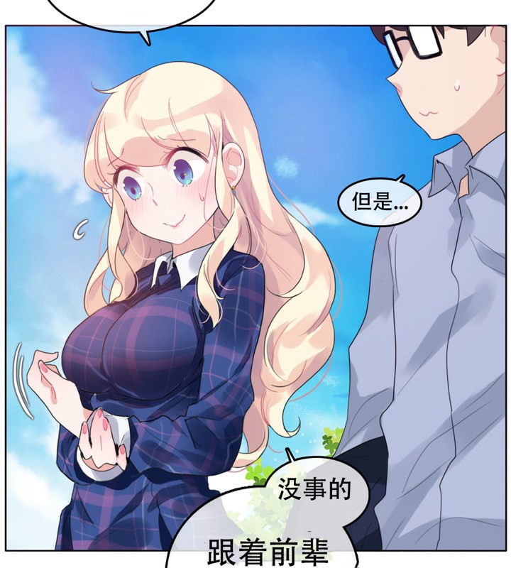 一个变态的日常生活第43话