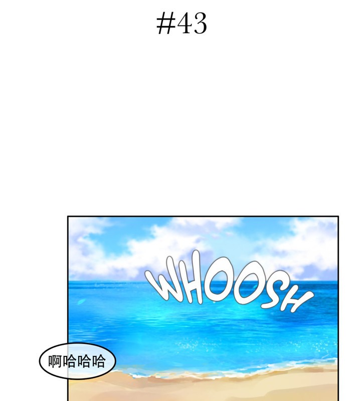 一个变态的日常生活第43话