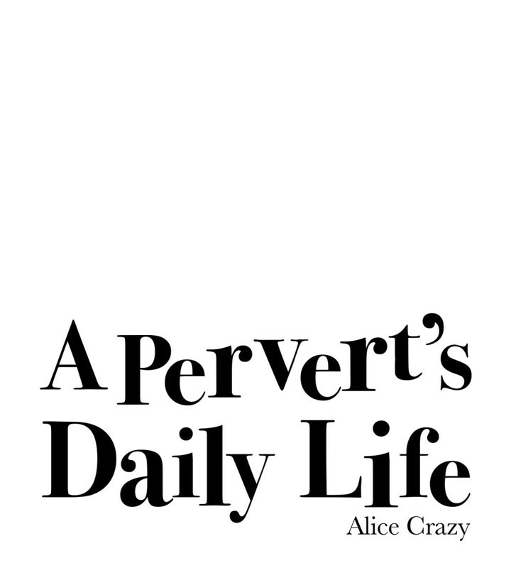 一个变态的日常生活第43话