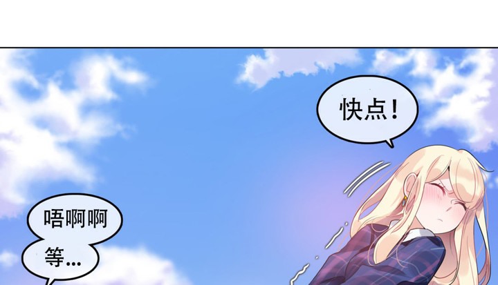 一个变态的日常生活第43话