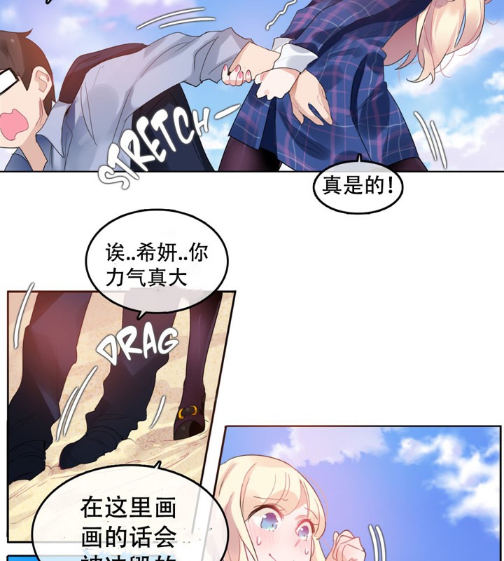 一个变态的日常生活第43话