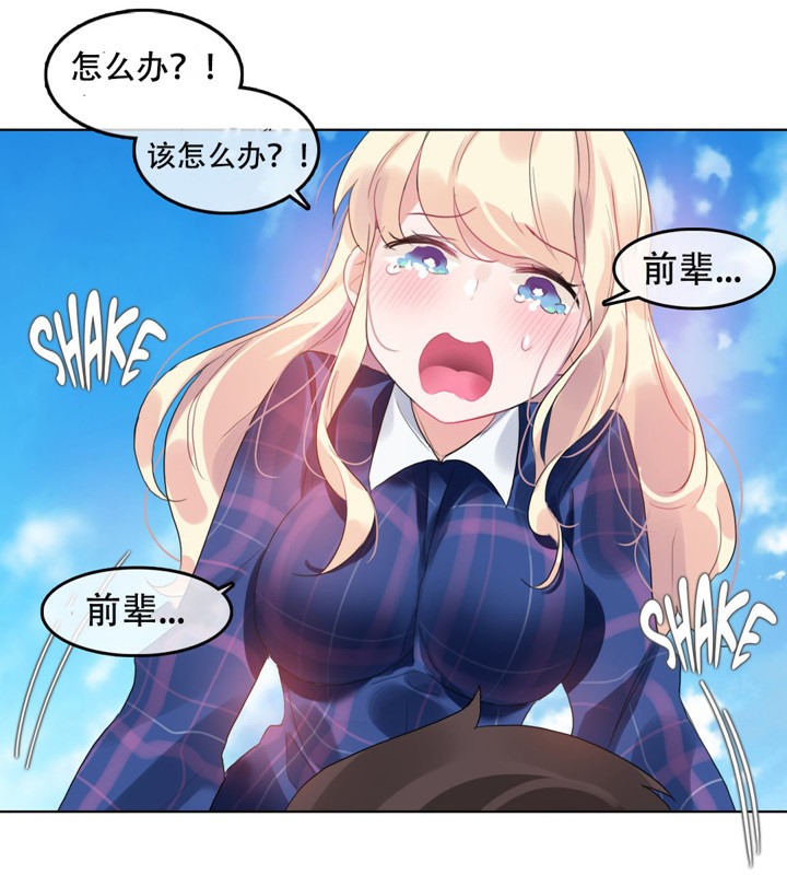 一个变态的日常生活第43话