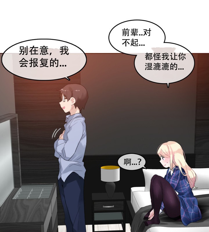 一个变态的日常生活第43话