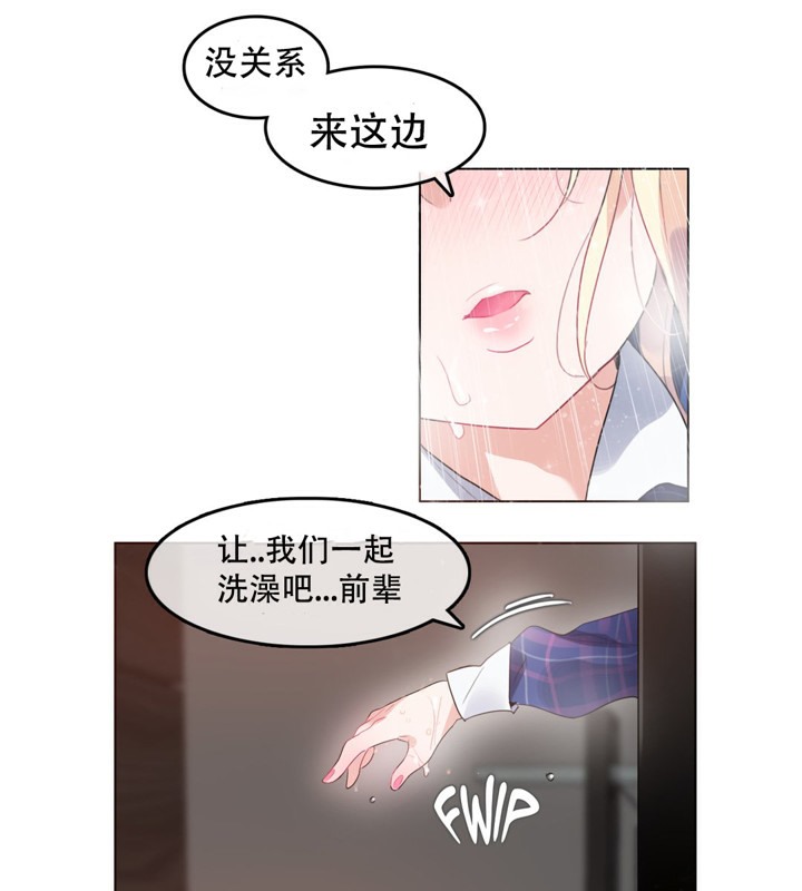 一个变态的日常生活第43话