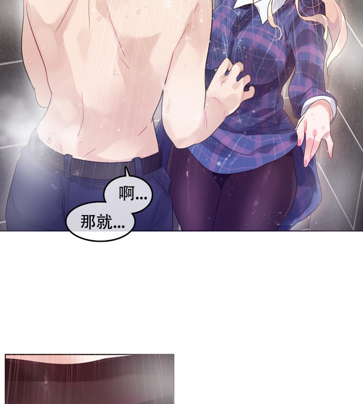 一个变态的日常生活第43话