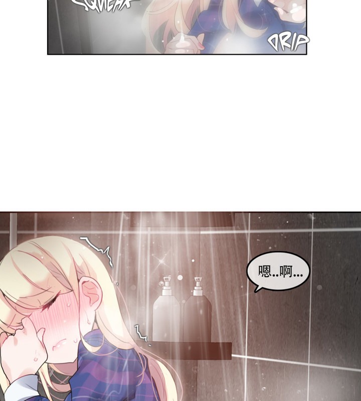 一个变态的日常生活第44话