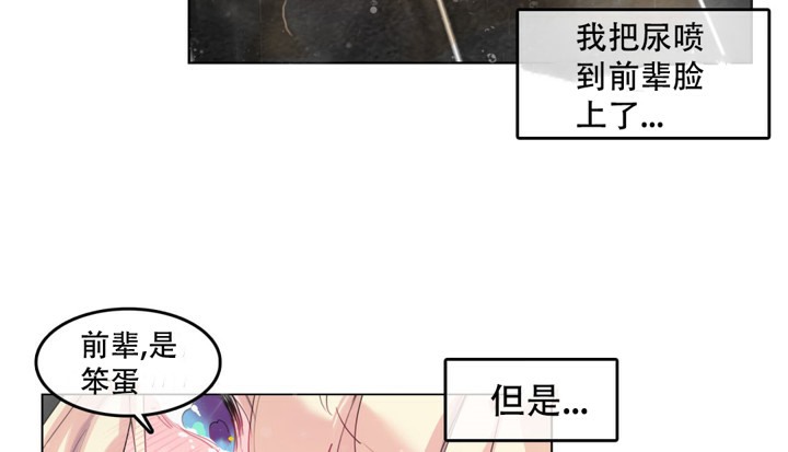 一个变态的日常生活第44话