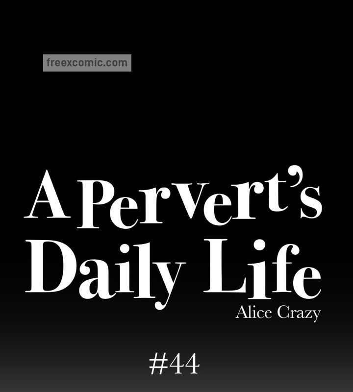 一个变态的日常生活第44话