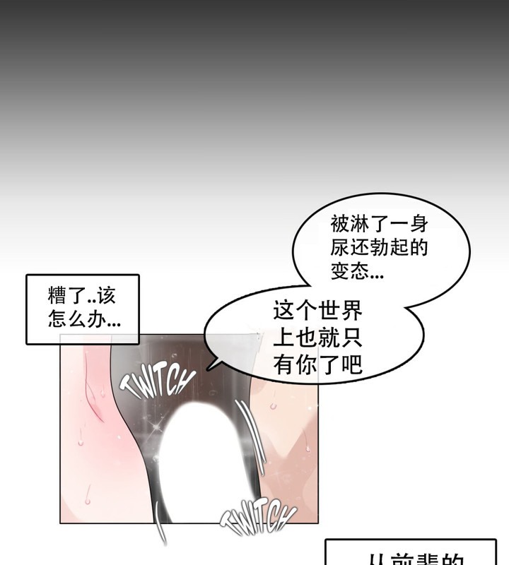 一个变态的日常生活第44话