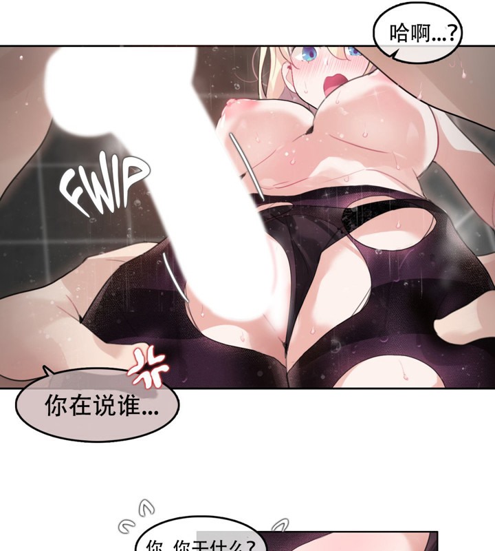 一个变态的日常生活第44话