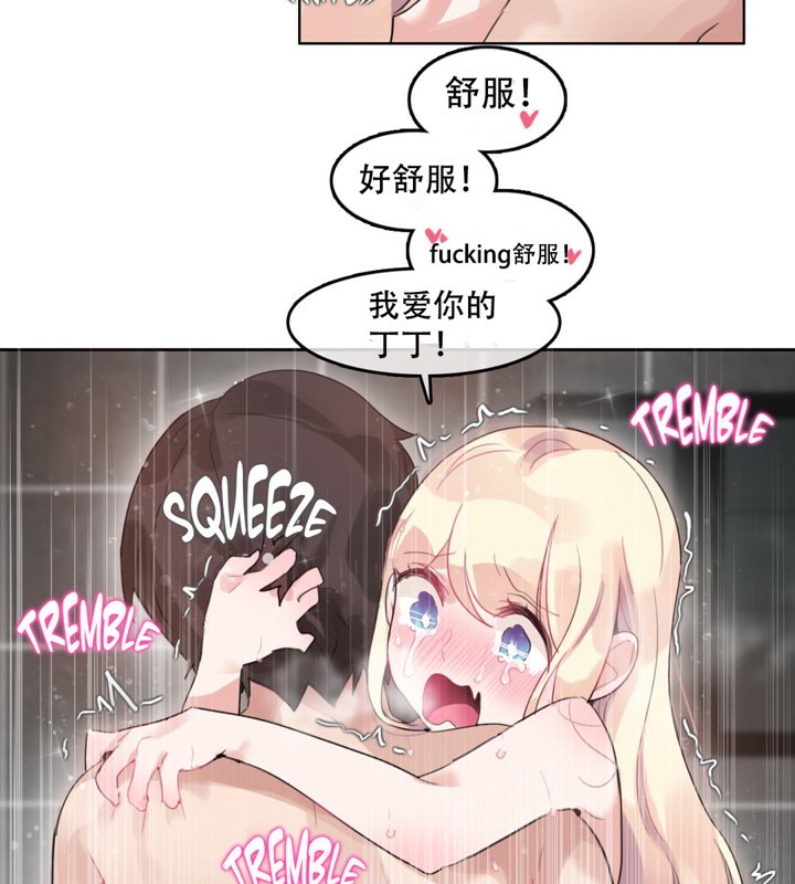 一个变态的日常生活第44话