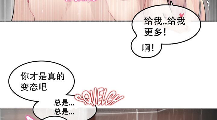 一个变态的日常生活第44话