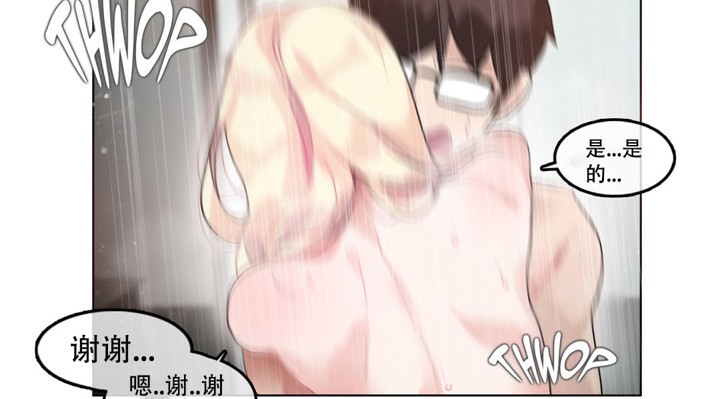 一个变态的日常生活第44话