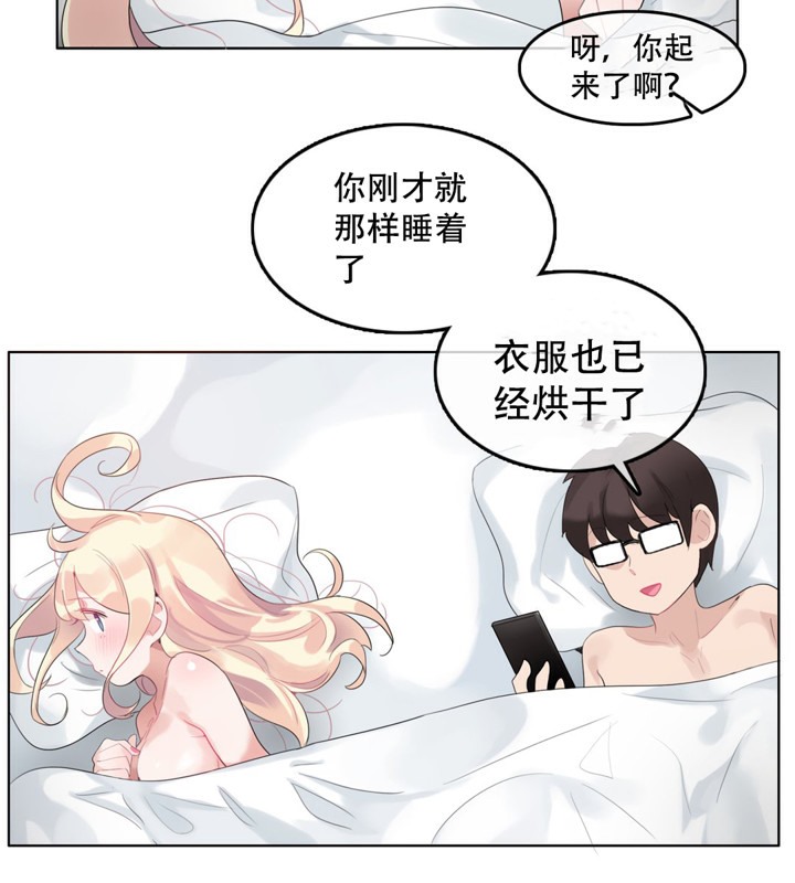 一个变态的日常生活第44话