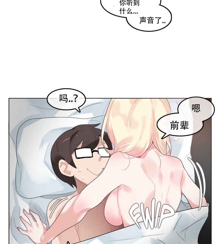 一个变态的日常生活第44话