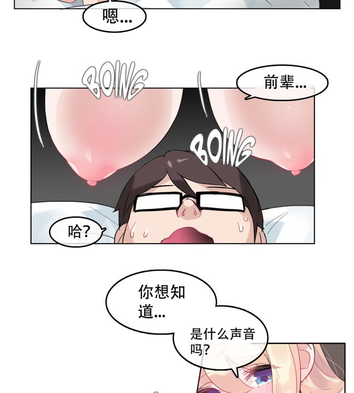 一个变态的日常生活第44话