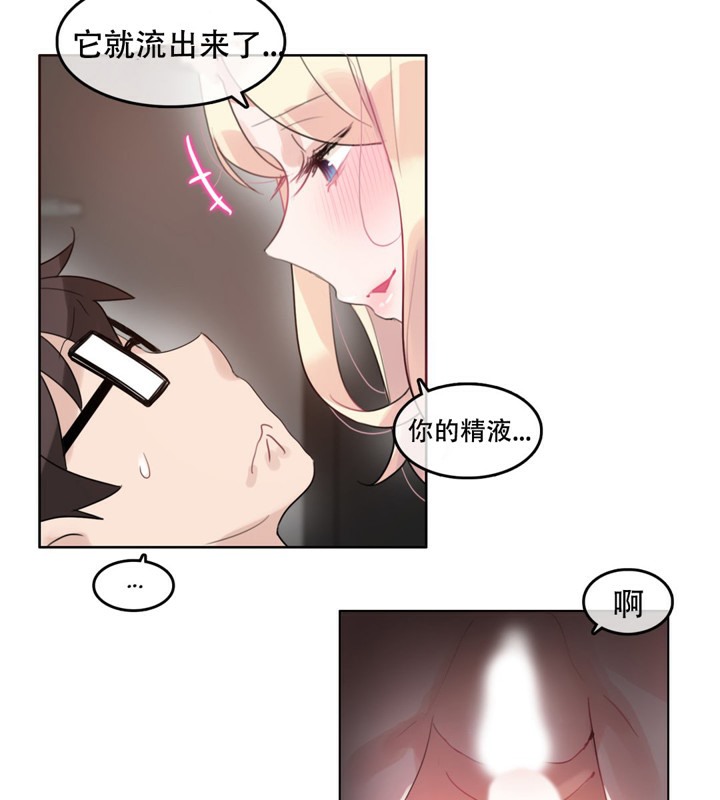 一个变态的日常生活第44话