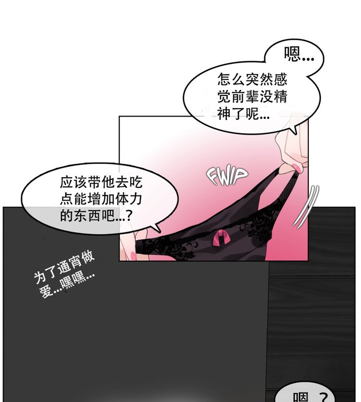 一个变态的日常生活第45话