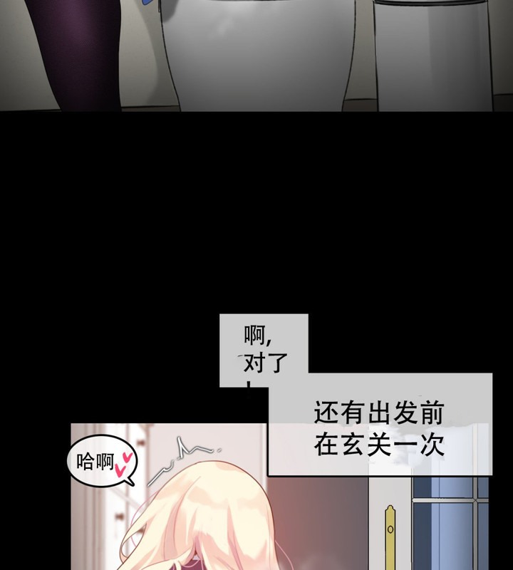 一个变态的日常生活第45话