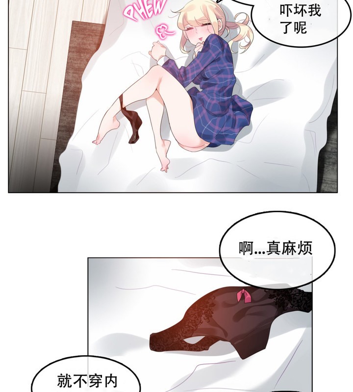 一个变态的日常生活第45话