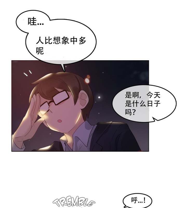 一个变态的日常生活第45话