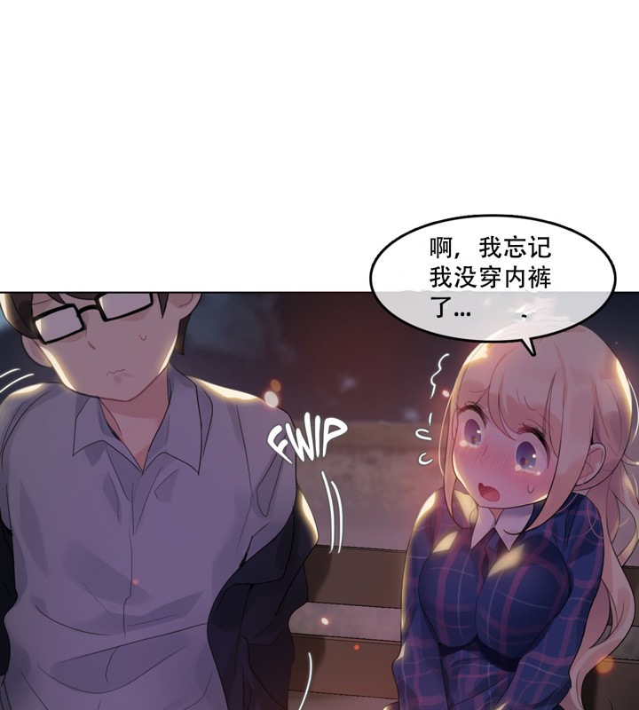一个变态的日常生活第45话