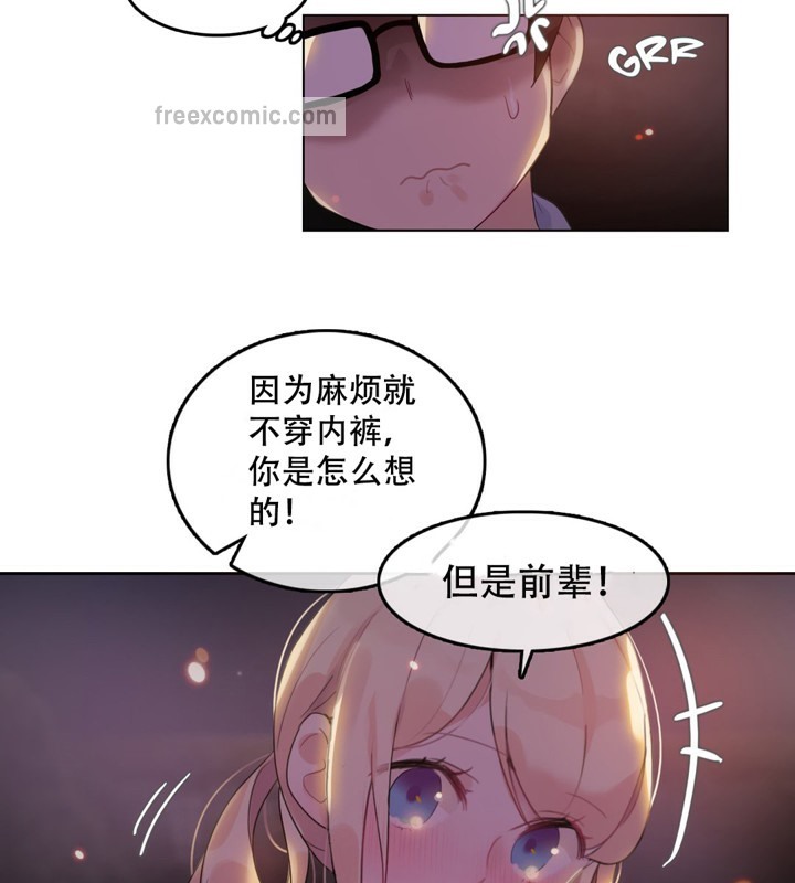 一个变态的日常生活第45话