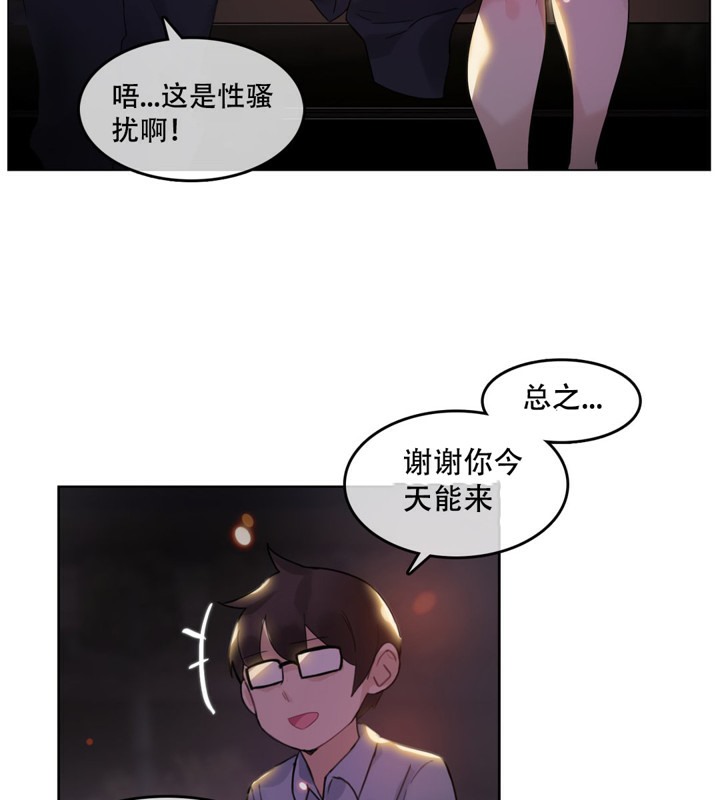 一个变态的日常生活第45话