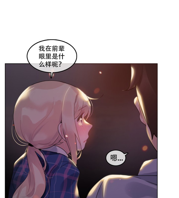 一个变态的日常生活第45话