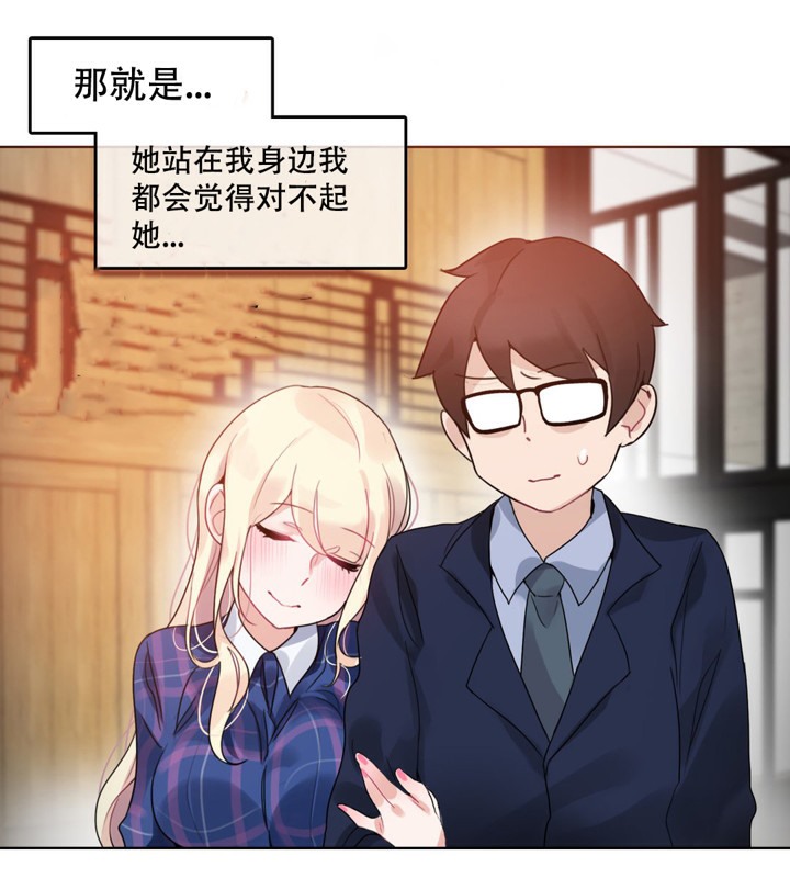 一个变态的日常生活第45话