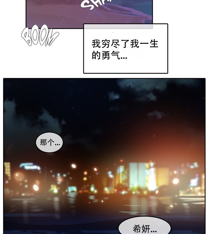 一个变态的日常生活第45话