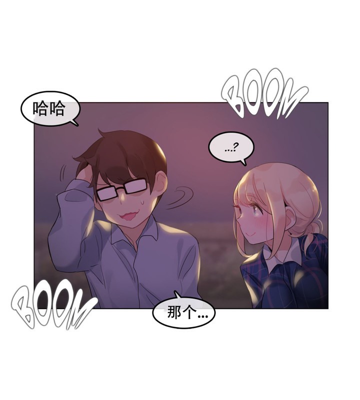 一个变态的日常生活第45话