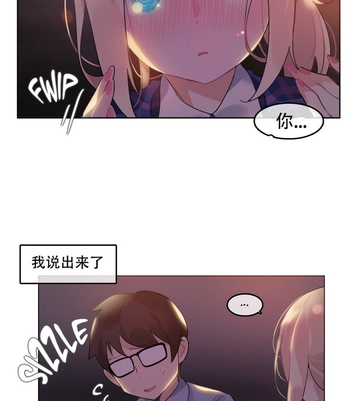 一個變態的日常生活第45話