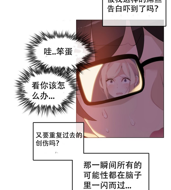 一个变态的日常生活第46话