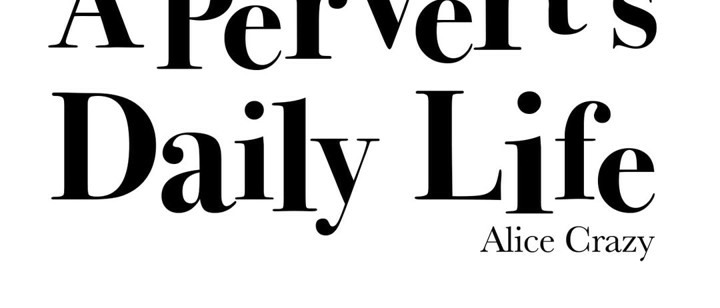 一个变态的日常生活第46话