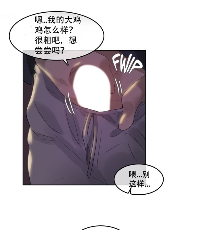 一个变态的日常生活第46话