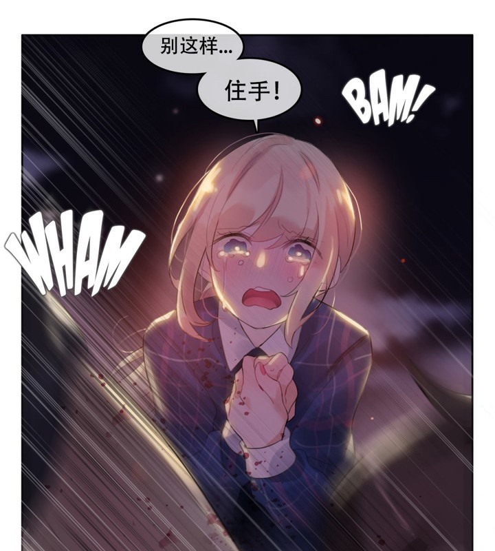 一个变态的日常生活第46话