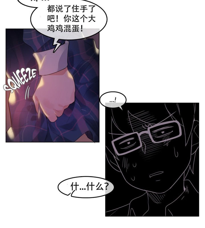 一个变态的日常生活第46话