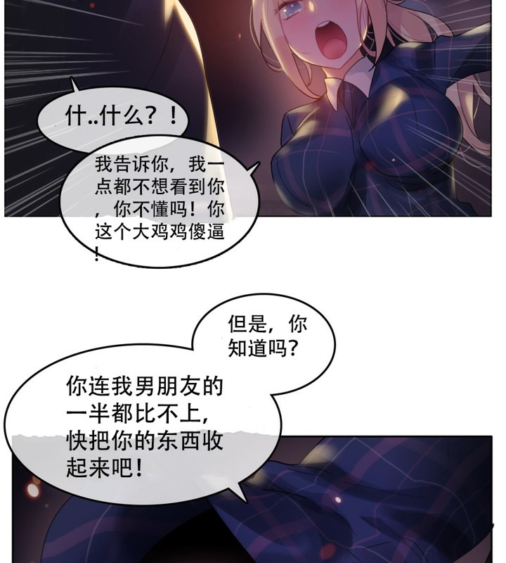 一个变态的日常生活第46话