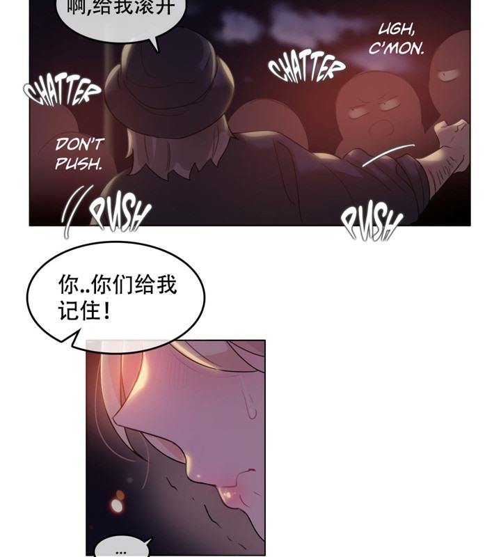 一个变态的日常生活第46话