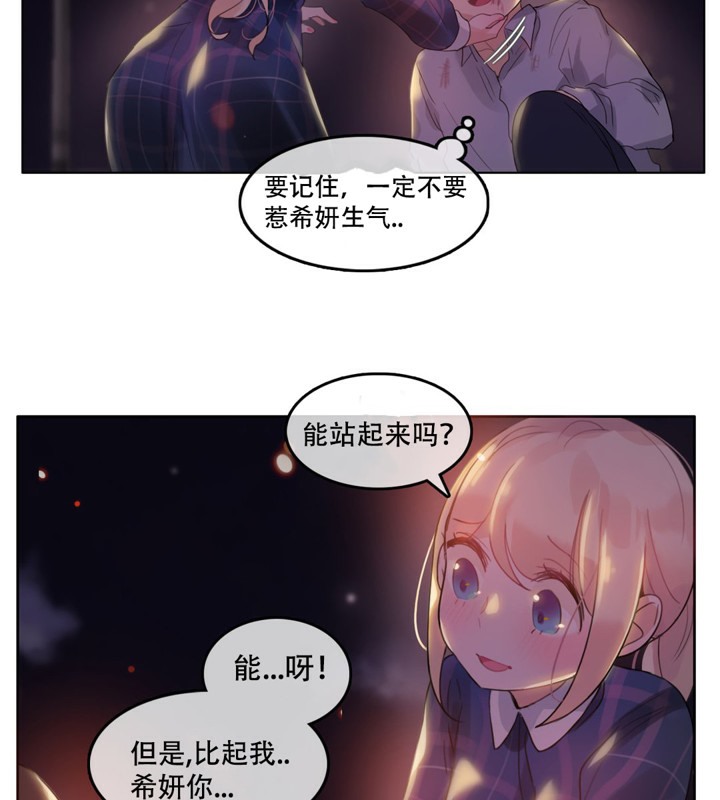 一个变态的日常生活第46话
