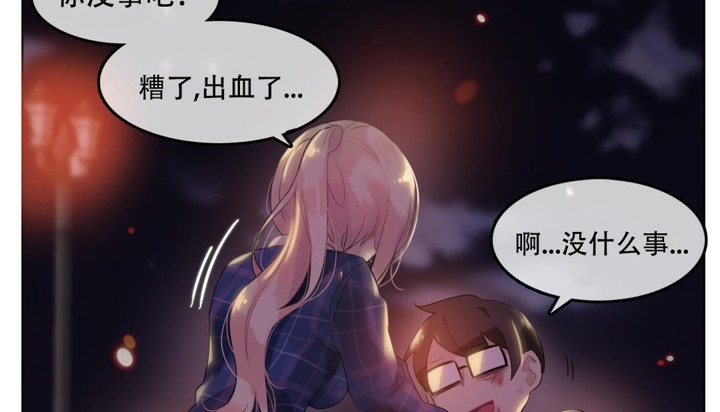 一个变态的日常生活第46话