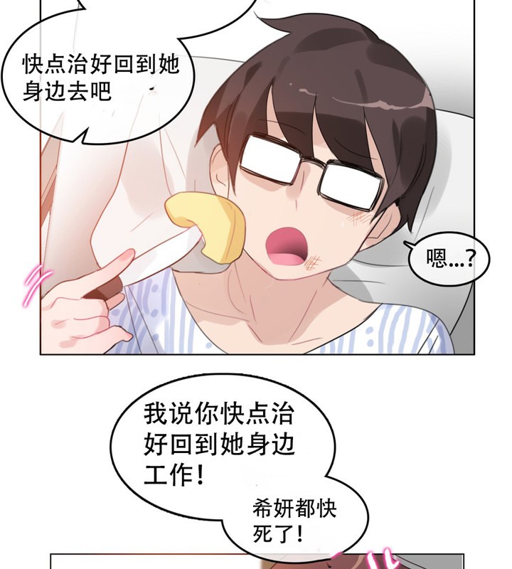一个变态的日常生活第46话