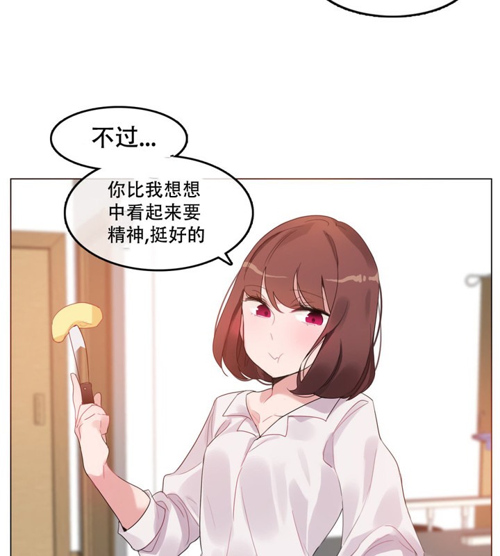 一个变态的日常生活第46话