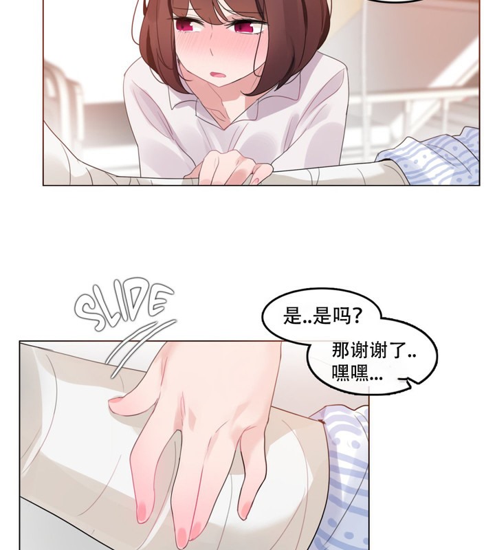 一个变态的日常生活第46话