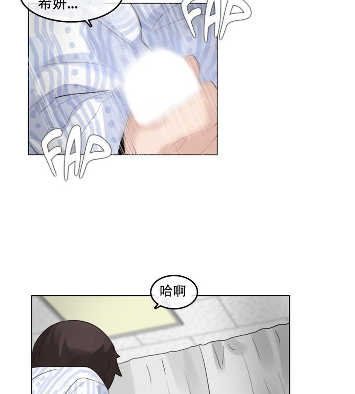 一个变态的日常生活第46话