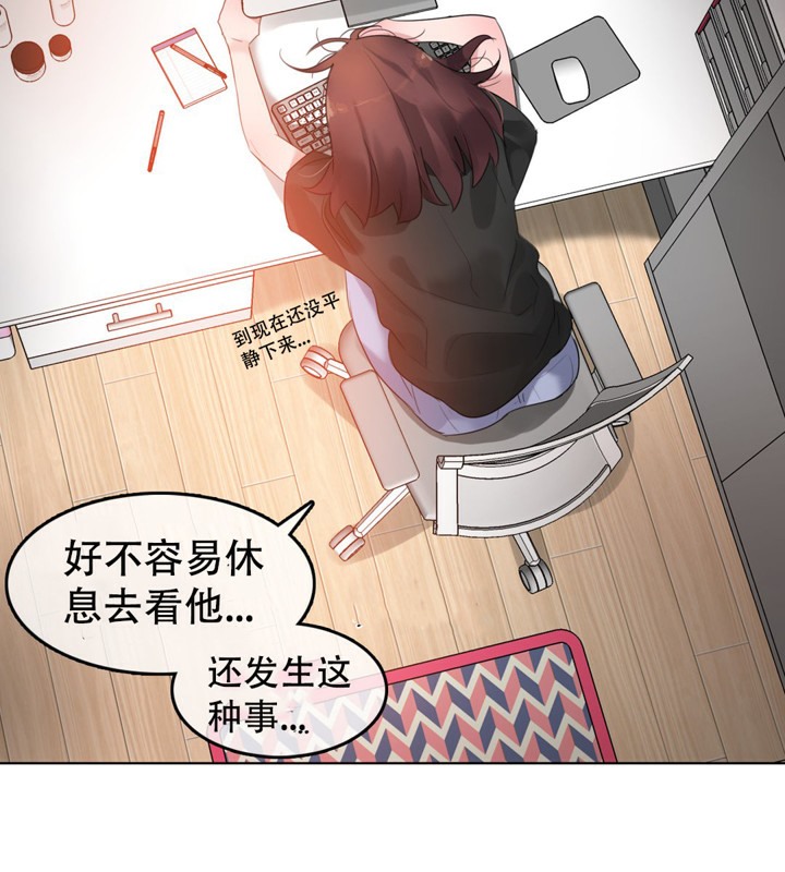 一个变态的日常生活第47话