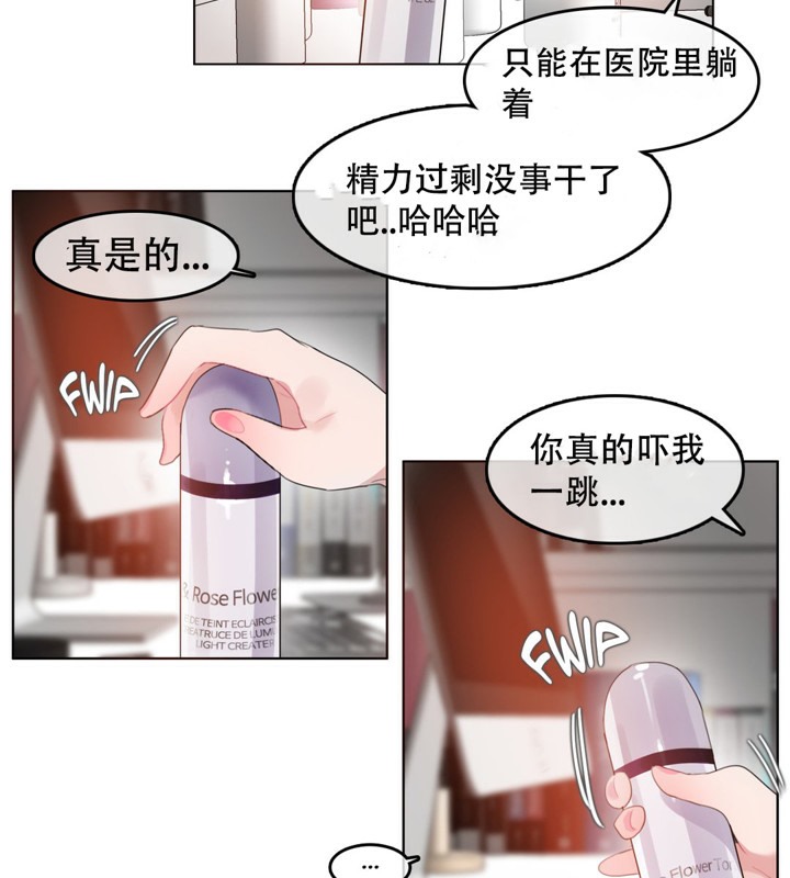 一个变态的日常生活第47话